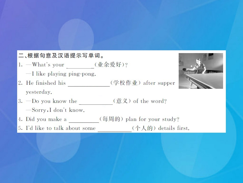 八年级英语上册 Unit 6 I'm going to study computer science（第5课时）课件 （新版）人教新目标版_第3页