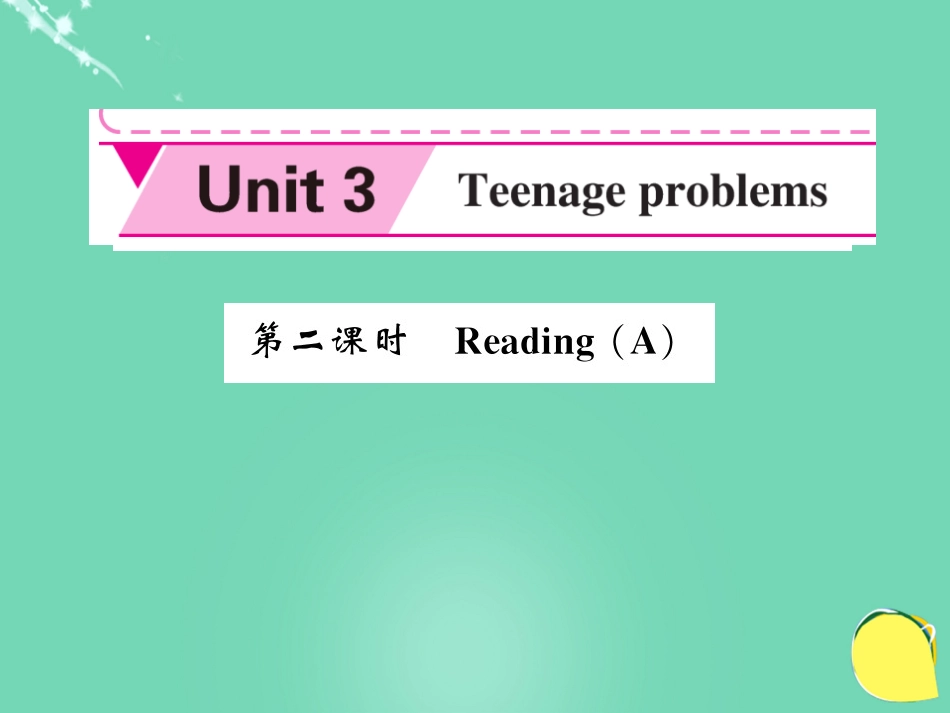 九年级英语上册 Unit 3 Teenage problems（第2课时）课件 （新版）牛津版_第1页