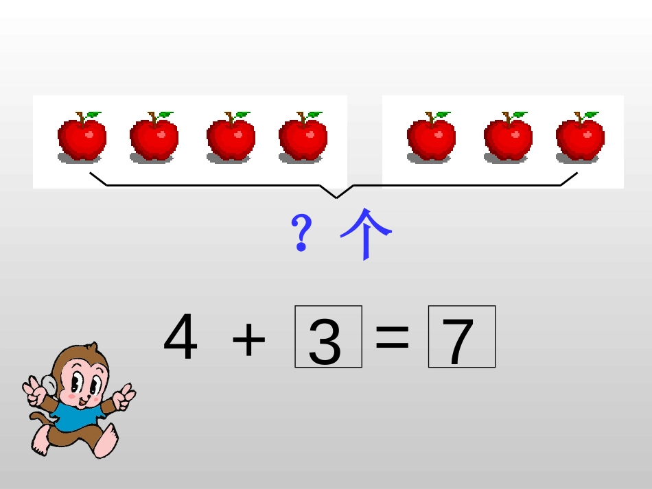6和7用数学[共13页]_第2页