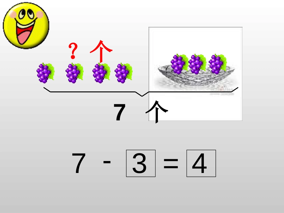 6和7用数学[共13页]_第3页