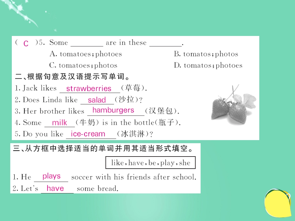 七年级英语上册 Unit 6 Do you like banana（第1课时）课件 （新版）人教新目标版_第3页