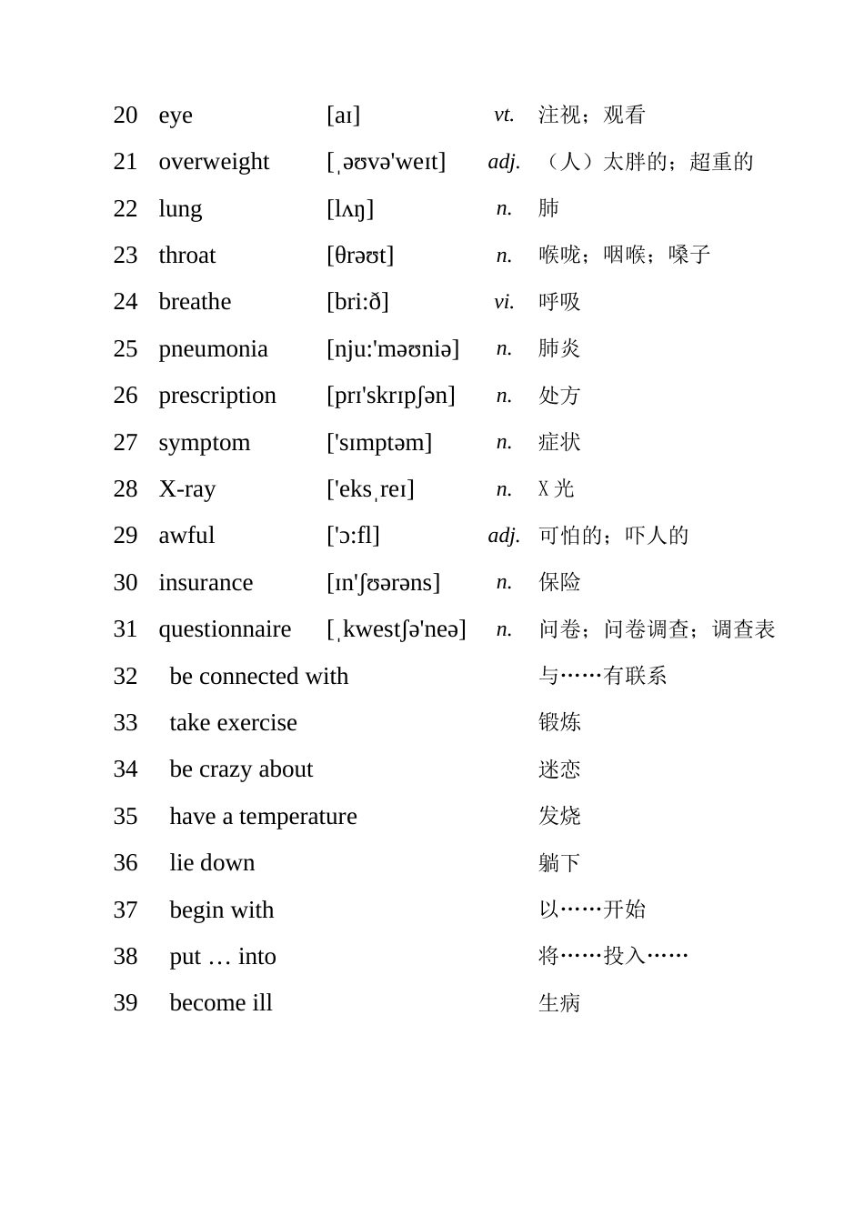 外研社高一英语必修2单词表[共14页]_第2页