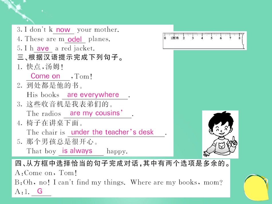七年级英语上册 Unit 4 Where is my schoolbag（第4课时）课件 （新版）人教新目标版_第3页