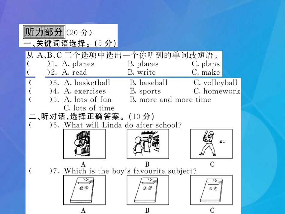 八年级英语上册 Unit 2 School life综合测试卷课件 （新版）牛津版_第2页