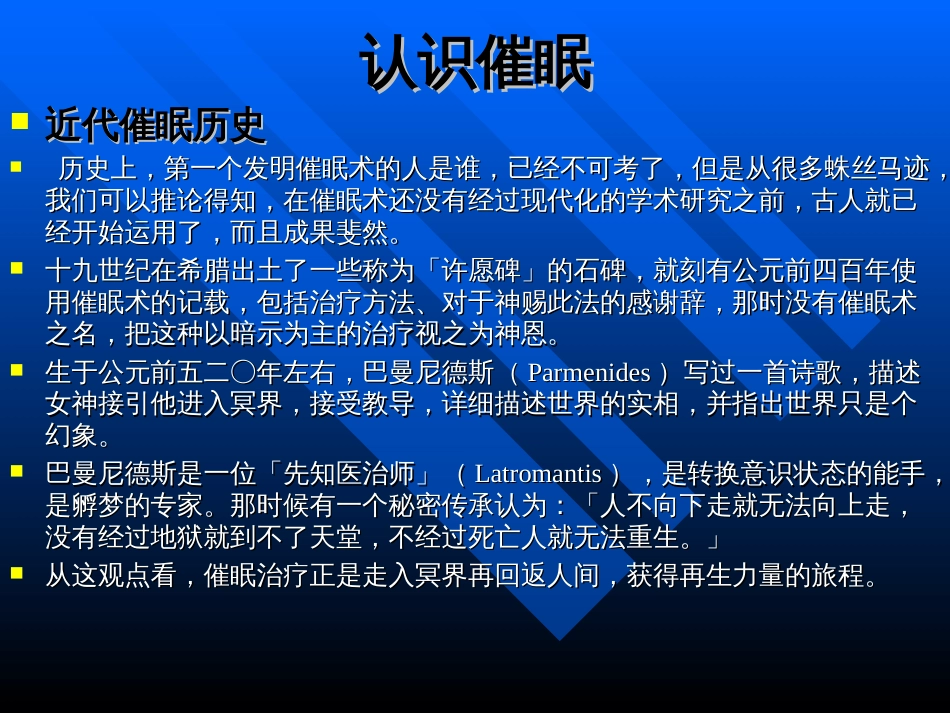催眠小鱼儿整理制作）_第2页