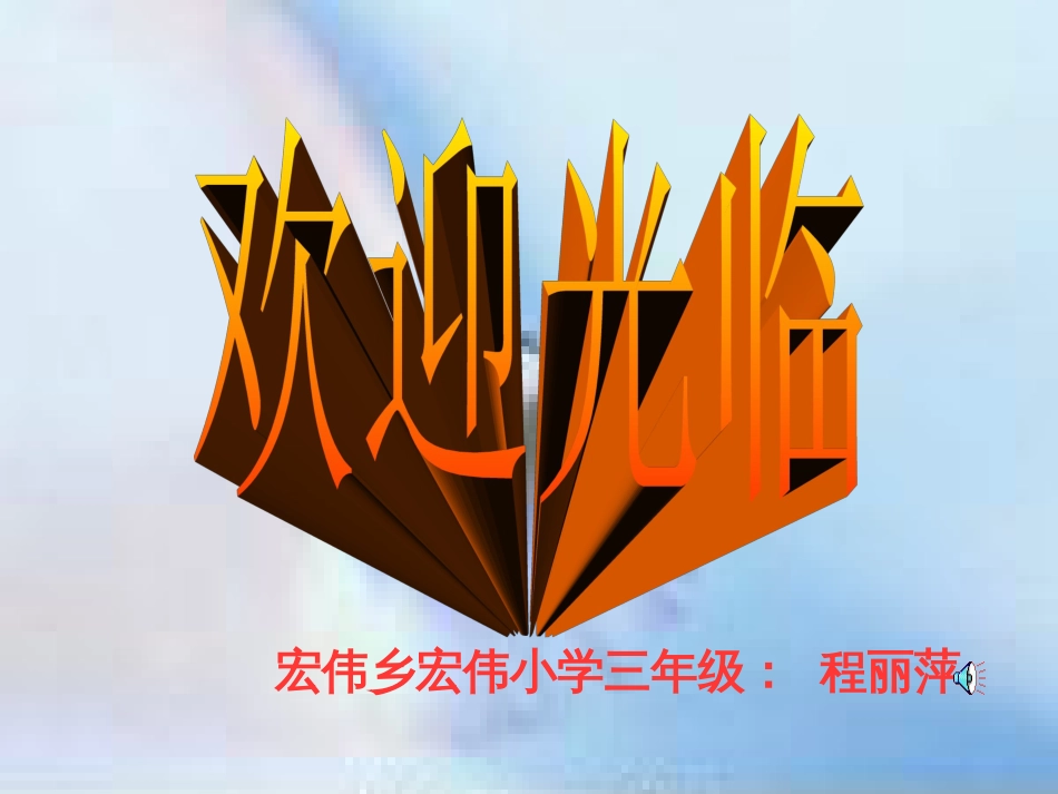 5实践与综合运用_第1页
