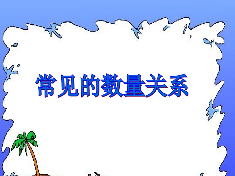 5实践与综合运用_第3页