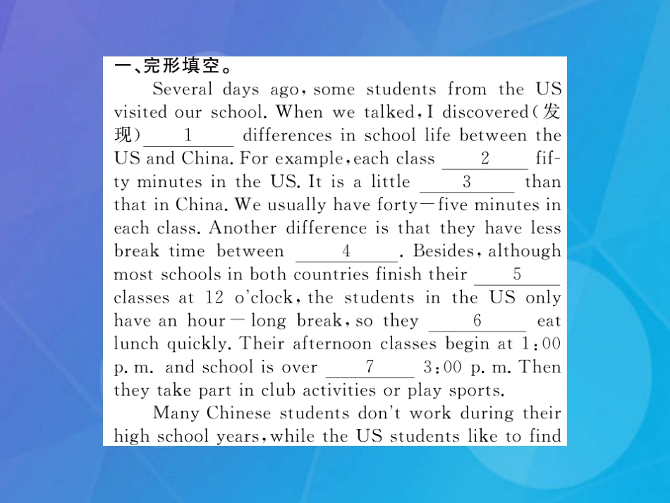 八年级英语上册 Unit 2 School life（第4课时）课件 （新版）牛津版_第2页