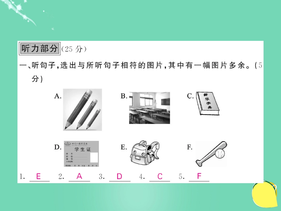 七年级英语上册 Unit 3 Is this your pencil综合测试卷课件 （新版）人教新目标版_第2页