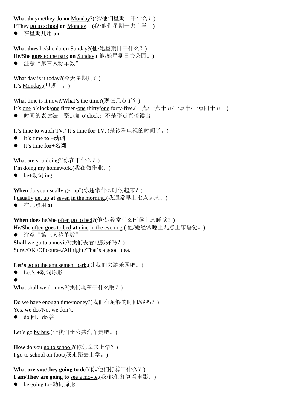 四年级英语期末复习提纲_第2页