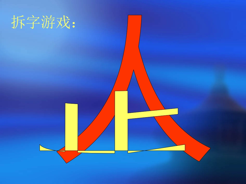 企业如何选才育才用才留才_第3页