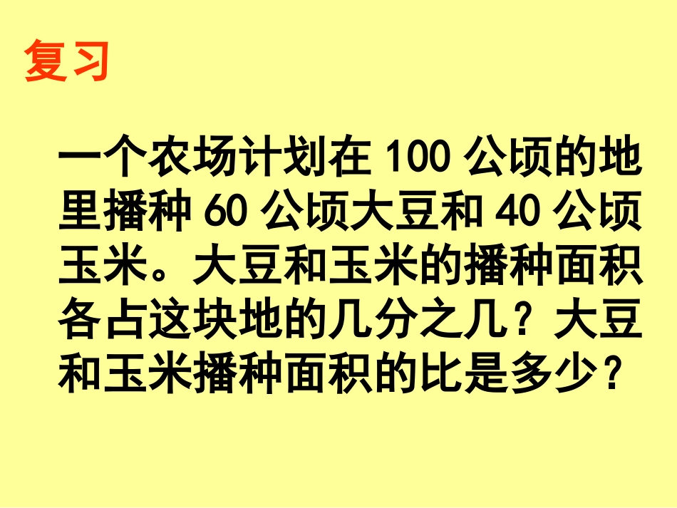 按比例分配应用题[共15页]_第3页