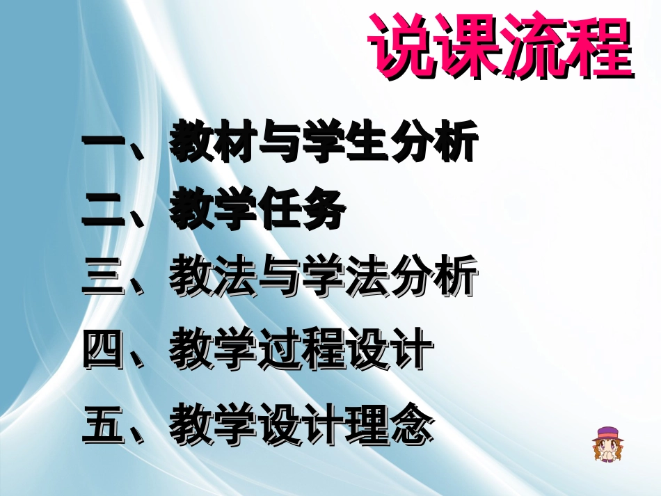 《美国南北战争》川版优秀说课课件[共33页]_第3页