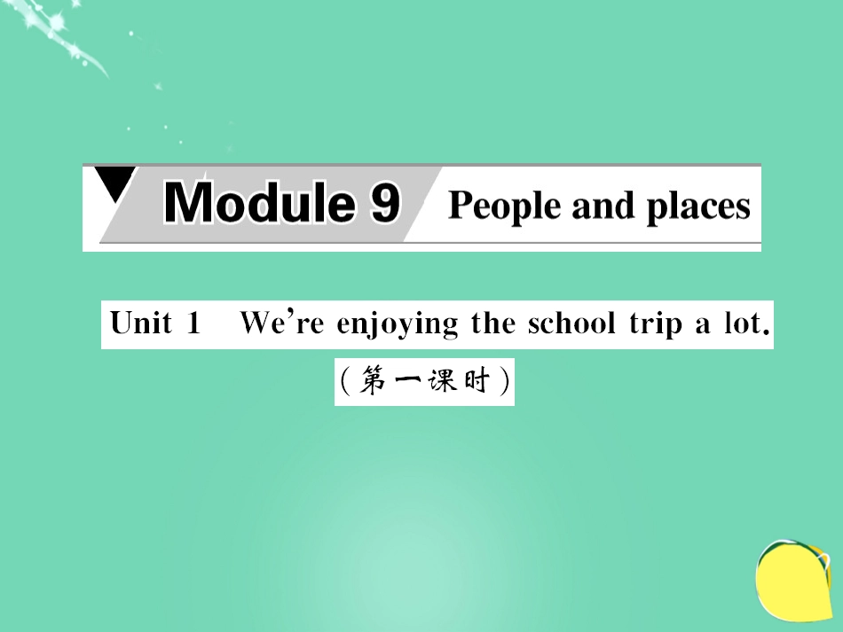 七年级英语上册 Module 9 People and places Unit 1 We’re enjoying the school trip a lot（第1课时）课件 （新版）外研版_第1页