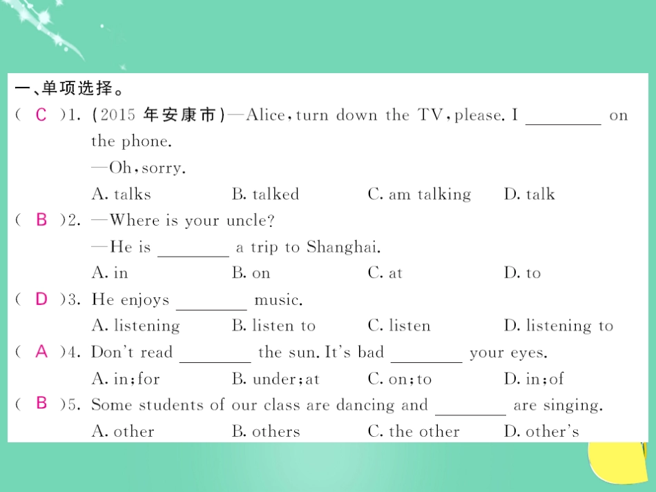 七年级英语上册 Module 9 People and places Unit 1 We’re enjoying the school trip a lot（第1课时）课件 （新版）外研版_第2页