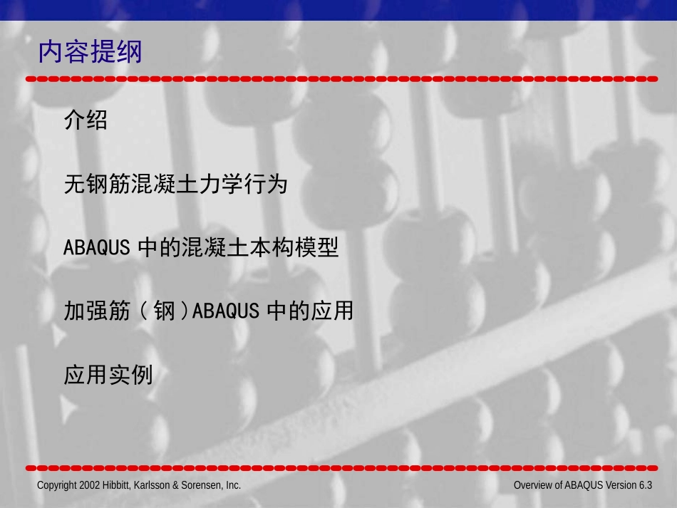 ABAQUS在土木工程的应用[共55页]_第2页