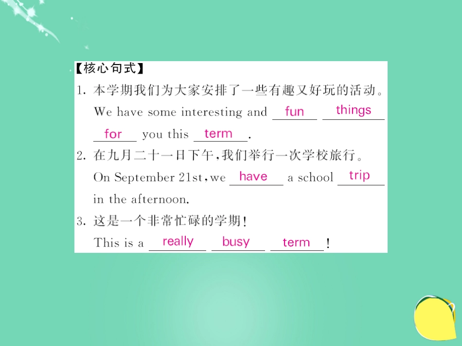 七年级英语上册 Unit 8 When is your birthday（第4课时）课件 （新版）人教新目标版_第3页