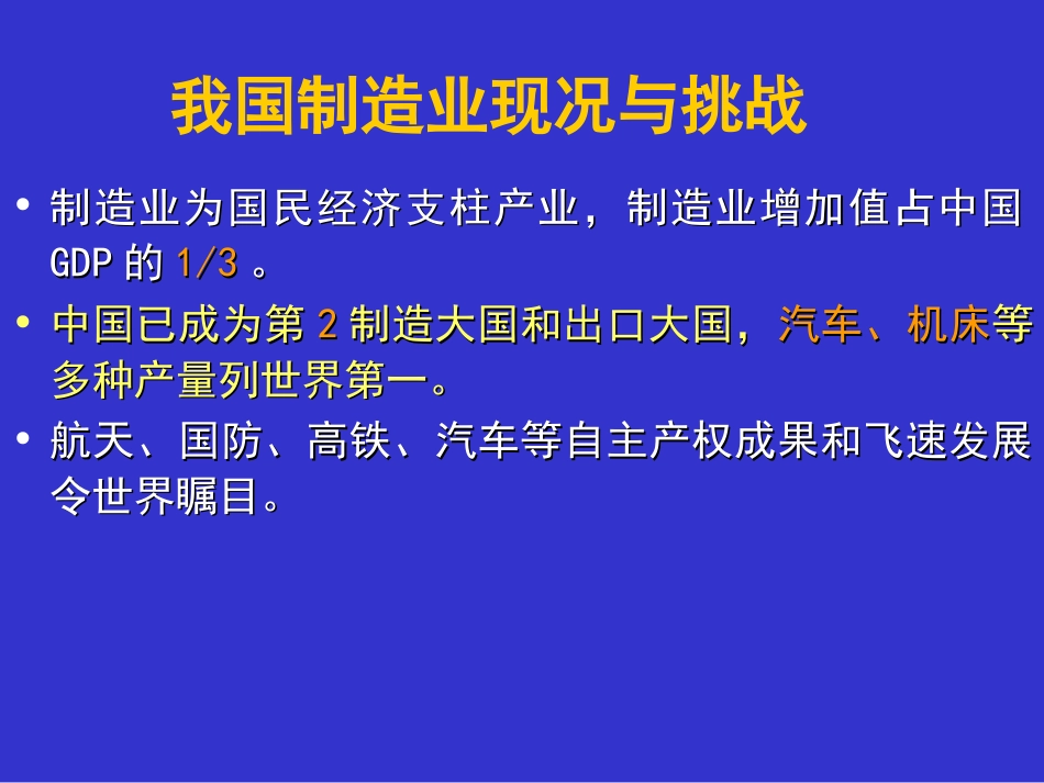 提高基金申请质量[共47页]_第3页