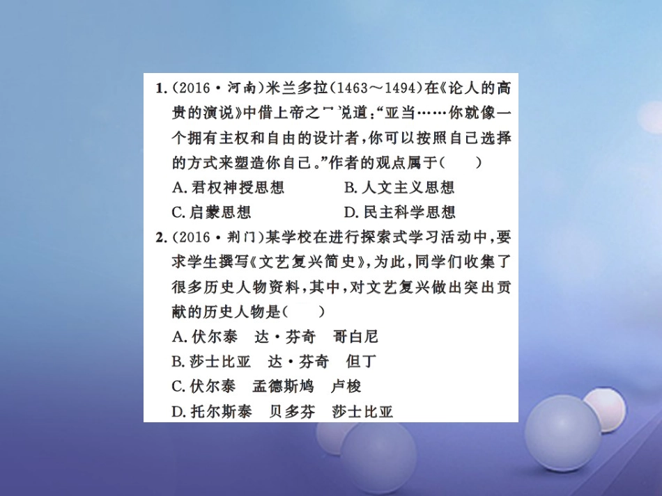 中考历史总复习 模块五 世界近代史 第一单元 近代化的进步与欧美主要国家的社会巨变课时提升课件_第2页