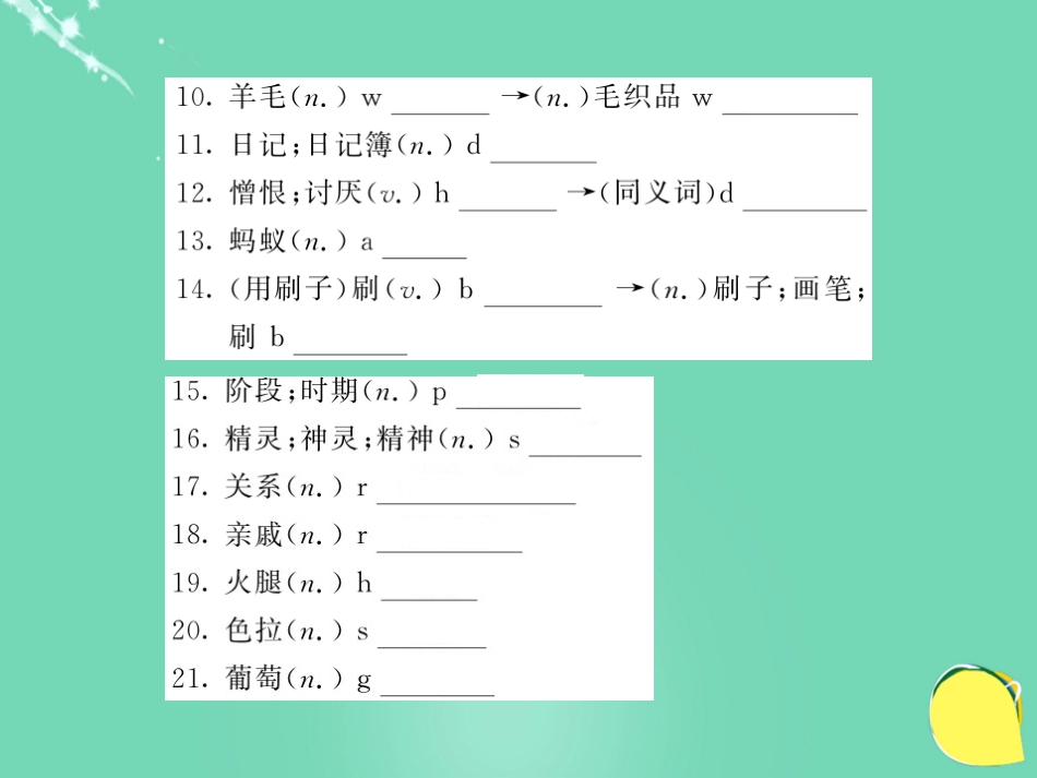 九年级英语上册 Module 10 Australia基础梳理课件 （新版）外研版_第3页