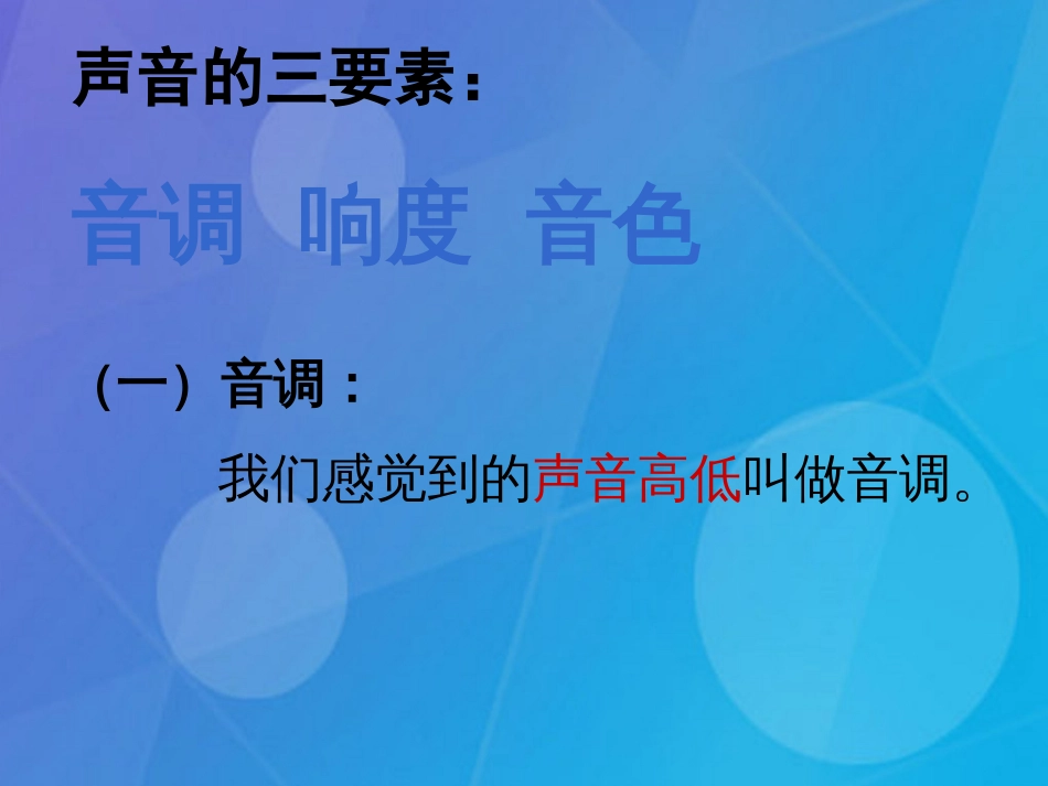 七年级科学下册 2.3《耳和听觉》课件3 浙教版_第3页