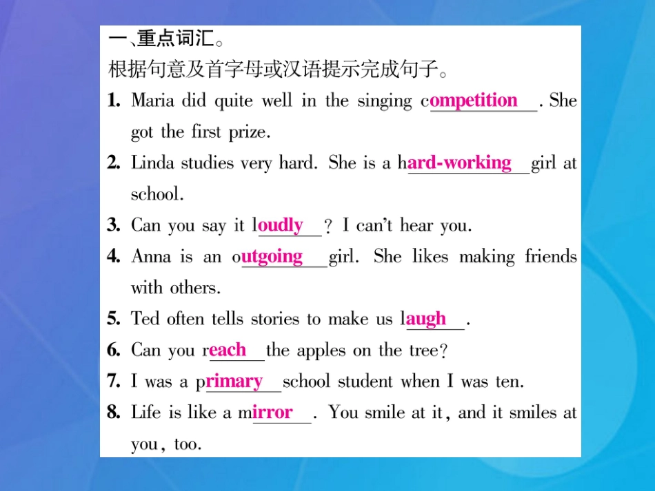 八年级英语上册 Unit 3 I’m more outgoing than my sister基础梳理课件 （新版）人教新目标版_第2页