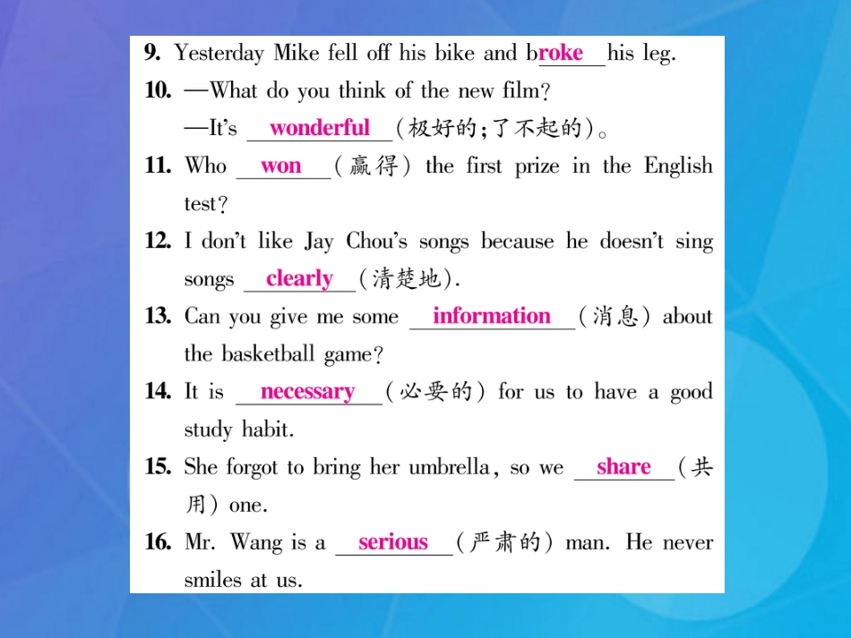 八年级英语上册 Unit 3 I’m more outgoing than my sister基础梳理课件 （新版）人教新目标版_第3页