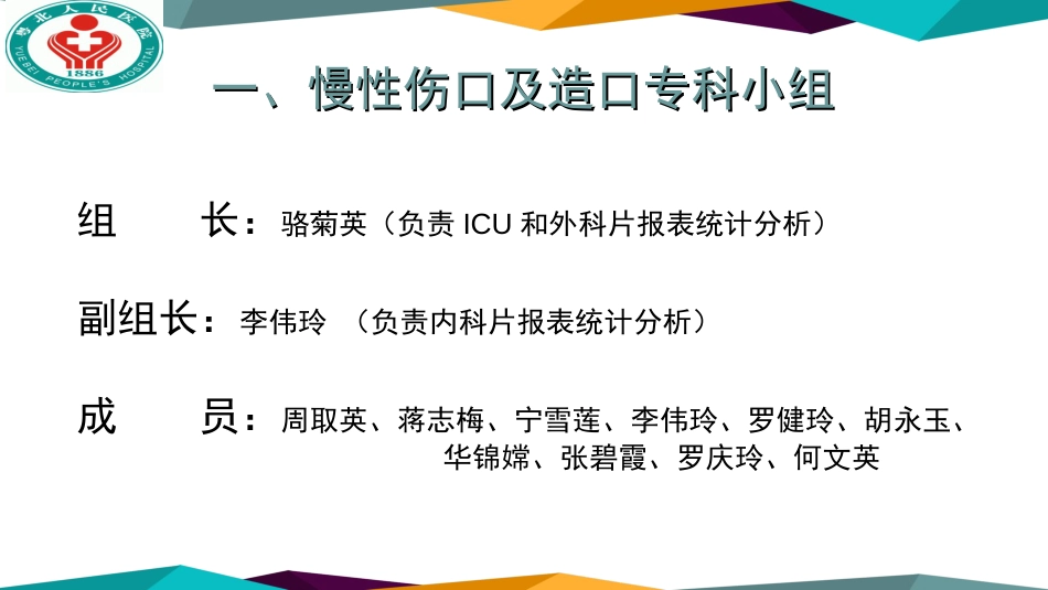 压力性损伤新进展课件_第3页