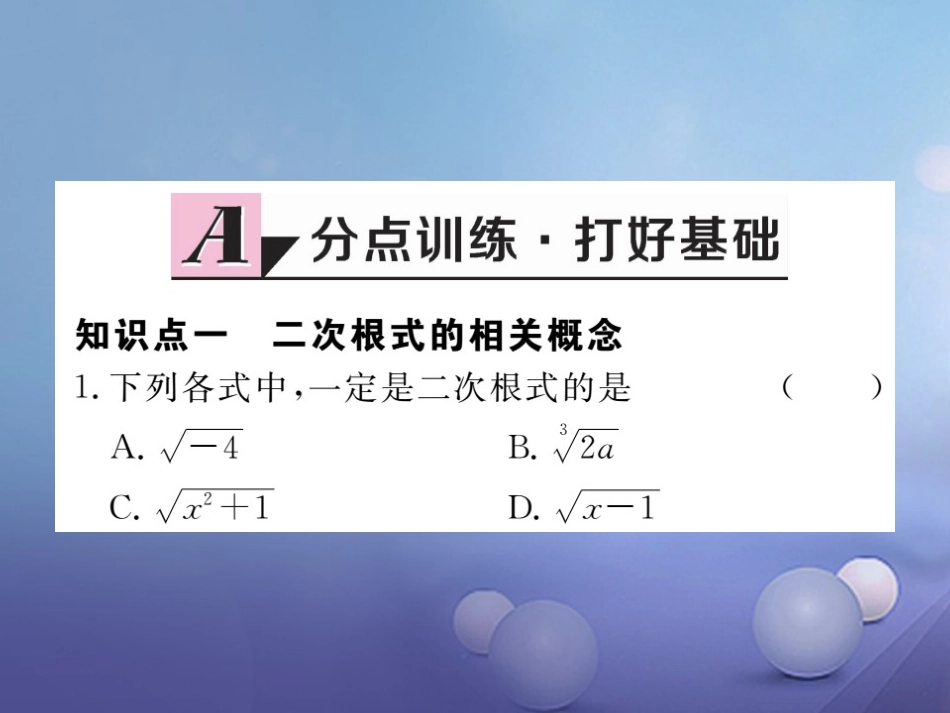 八级数学上册 . 第课时 二次根式及其性质习题课件 （新版）北师大版_第1页