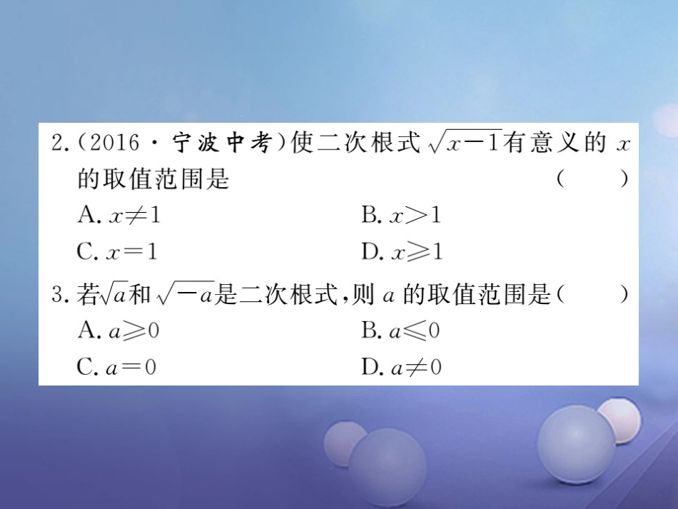 八级数学上册 . 第课时 二次根式及其性质习题课件 （新版）北师大版_第2页