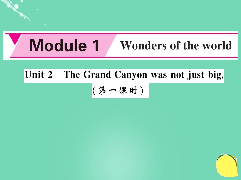 九年级英语上册 Module 1 Wonders of the world Unit 2 The Grand Canyon was not just big（第1课时）课件 （新版）外研版_第1页