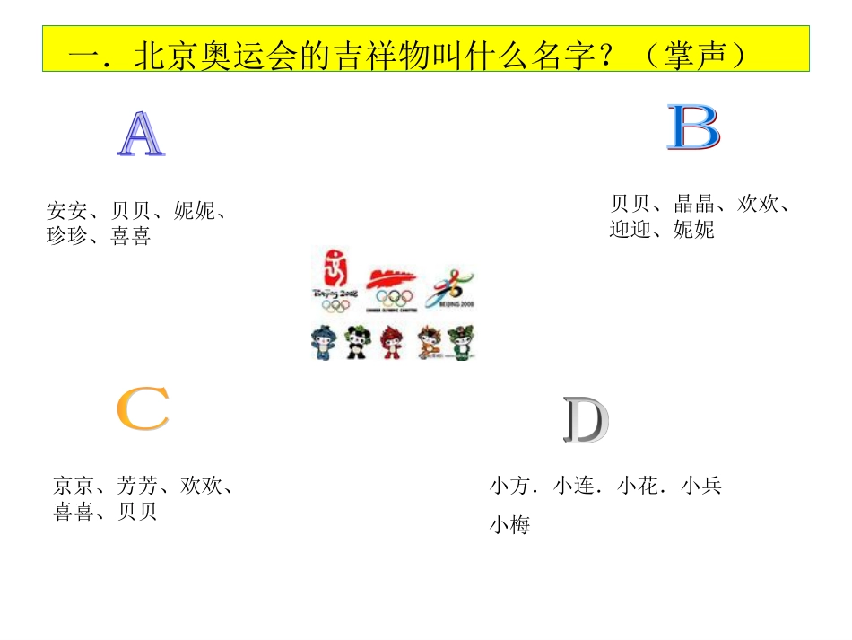 小学生趣味题[共32页]_第1页