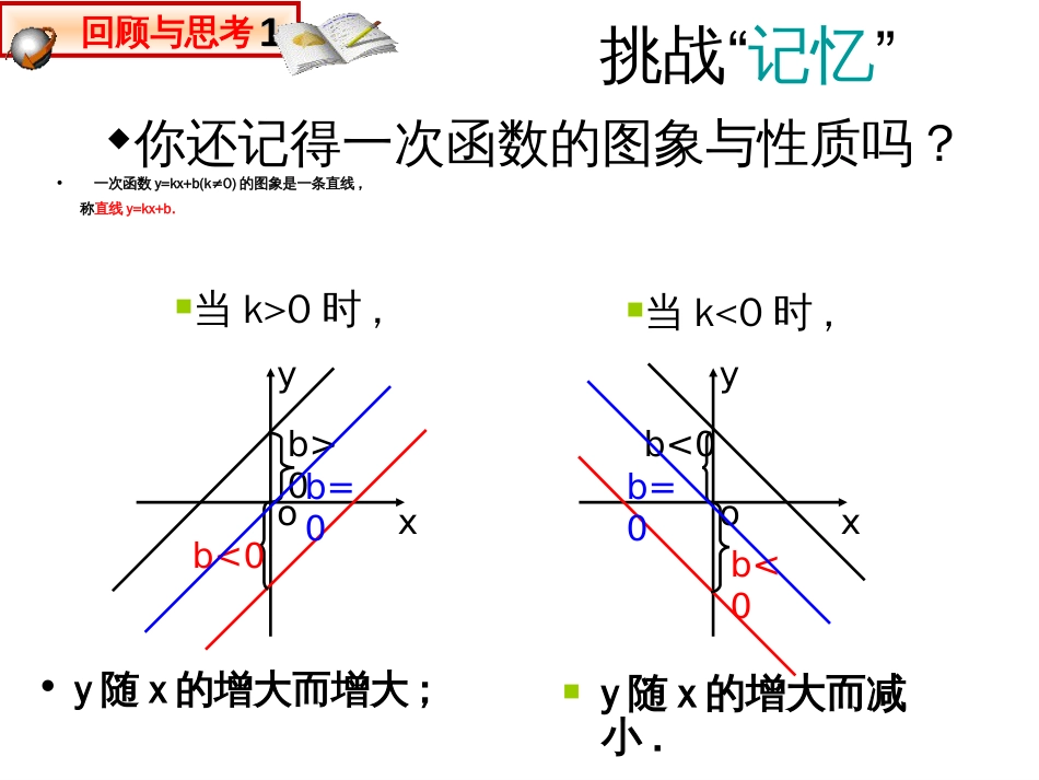 反比例函数的图象和性质[共8页]_第2页