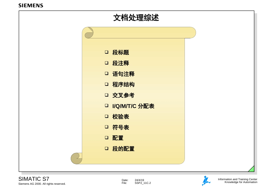 23.文档处理[共13页]_第2页