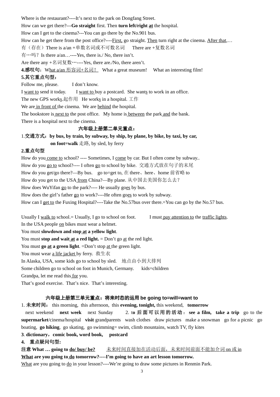 小学英语知识大全[共10页]_第3页