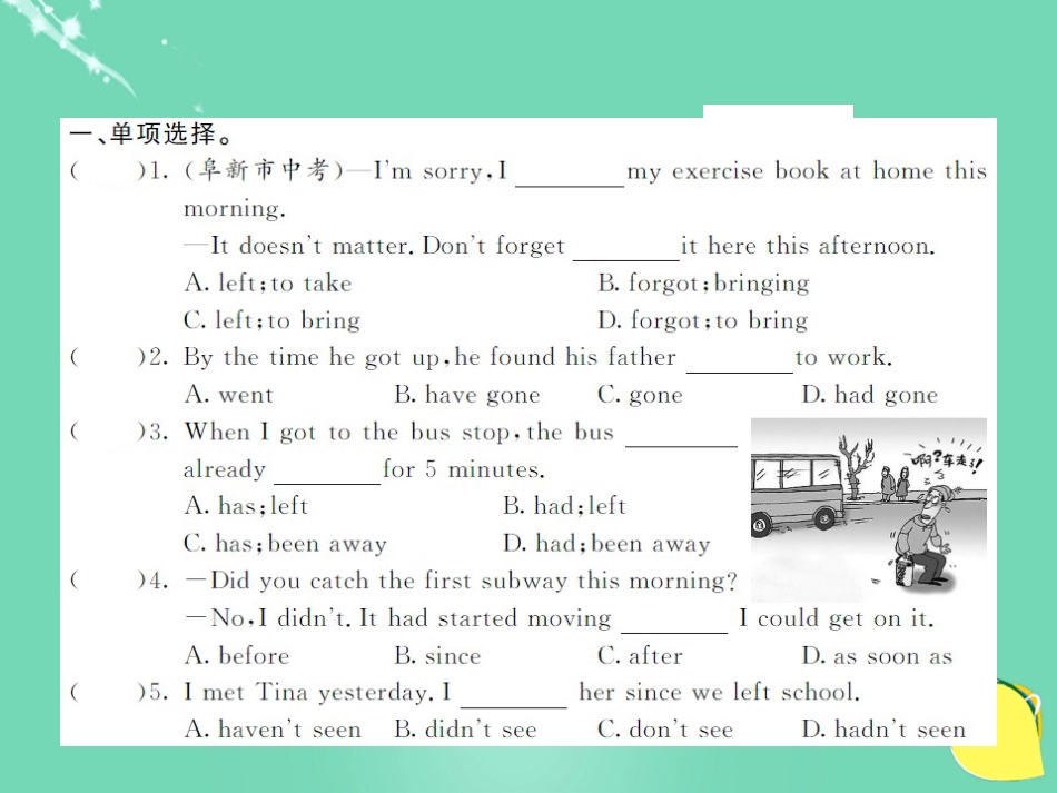 九年级英语全册 Unit 12 Life is full of the unexpected（第1课时）课件 （新版）人教新目标版_第2页