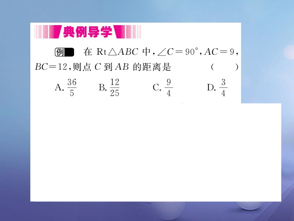 八级数学上册 . 第课时 认识勾股定理（小册子）课件 （新版）北师大版_第2页