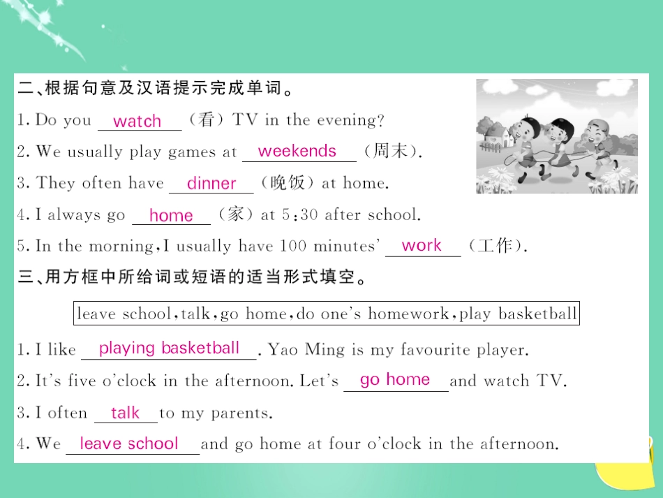 七年级英语上册 Module 5 My school day Unit 2 We start work at nine o’clock（第1课时）课件 （新版）外研版_第3页