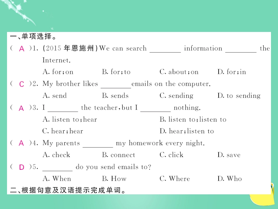 七年级英语上册 Module 7 Computers Unit 2 When do you use a computer（第2课时）课件 （新版）外研版_第2页