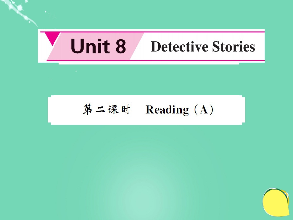 九年级英语上册 Unit 8 Detective stories（第2课时）课件 （新版）牛津版_第1页