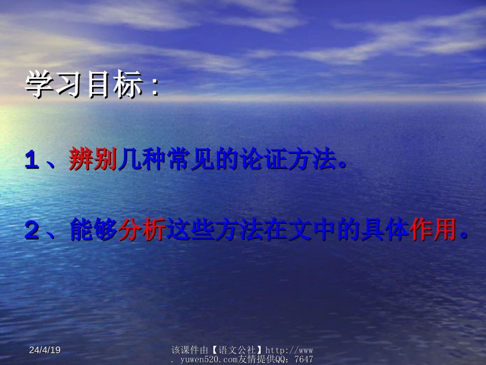 中考语文：议论文阅读复习教学课件[共16页]_第3页