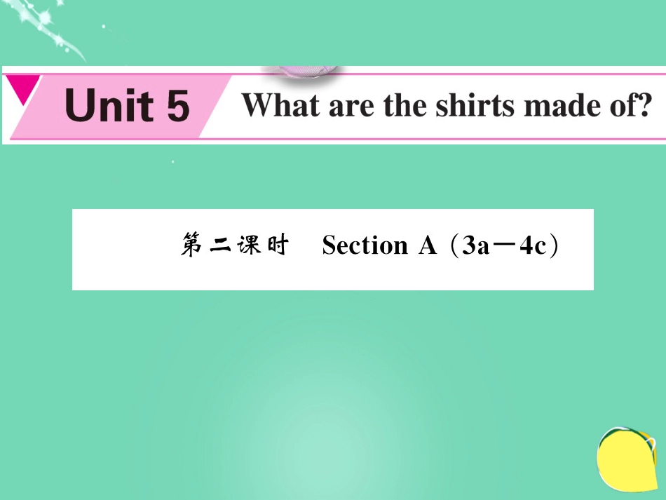 九年级英语全册 Unit 5 Where are the shirts made of（第2课时）课件 （新版）人教新目标版_第1页