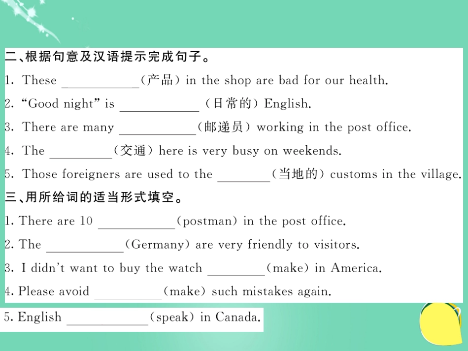 九年级英语全册 Unit 5 Where are the shirts made of（第2课时）课件 （新版）人教新目标版_第3页