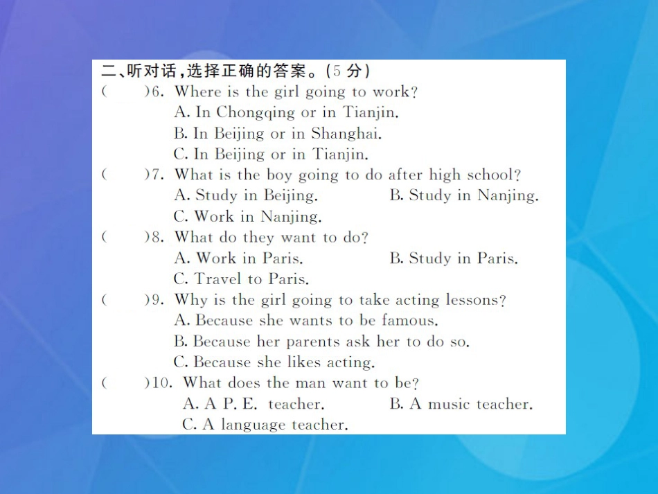 八年级英语上册 Unit 6 I'm going to study computer science综合测试卷课件 （新版）人教新目标版_第3页