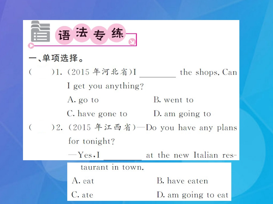 八年级英语上册 Unit 6 I'm going to study computer science语法精讲专练课件 （新版）人教新目标版_第2页