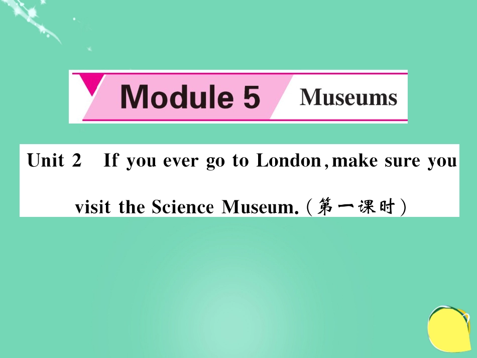 九年级英语上册 Module 5 Museums Unit 2 If you ever go to London, make sure you visit the Science Museum（第1课时）课件 （新版）外研版_第1页
