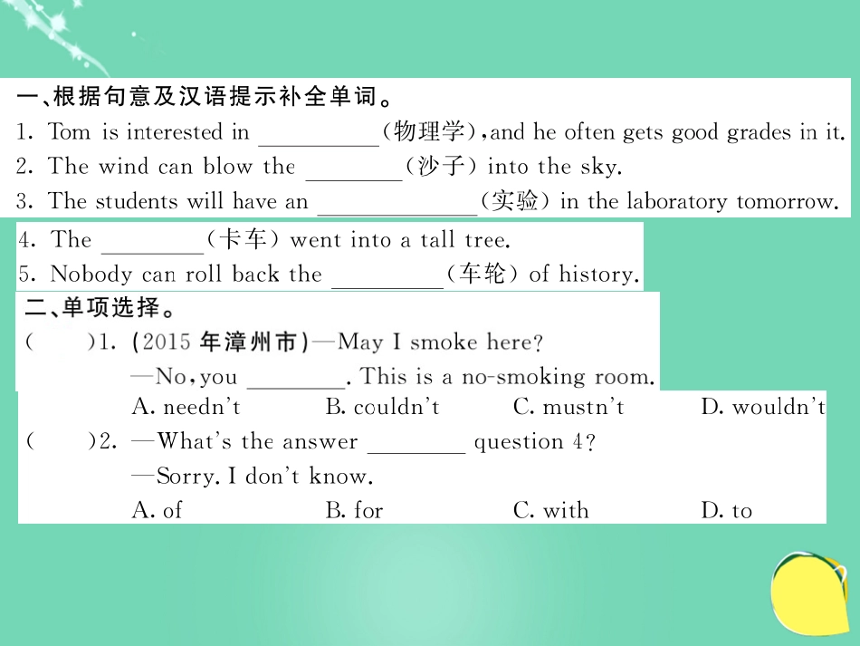 九年级英语上册 Module 5 Museums Unit 2 If you ever go to London, make sure you visit the Science Museum（第1课时）课件 （新版）外研版_第2页