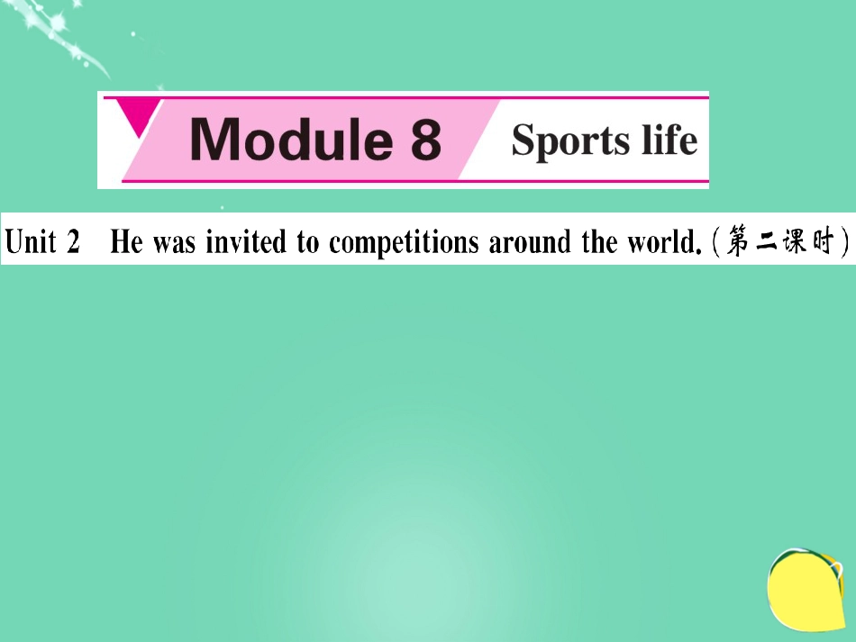 九年级英语上册 Module 8 Sporting life Unit 2 He was invited to competitions around the world（第2课时）课件 （新版）外研版_第1页