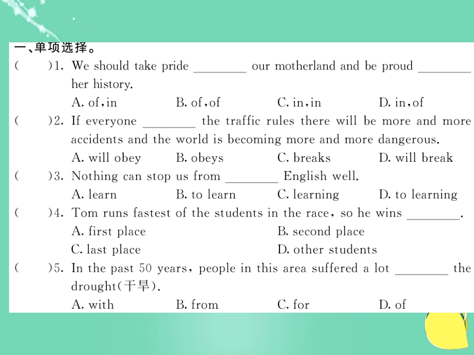 九年级英语上册 Module 8 Sporting life Unit 2 He was invited to competitions around the world（第2课时）课件 （新版）外研版_第2页