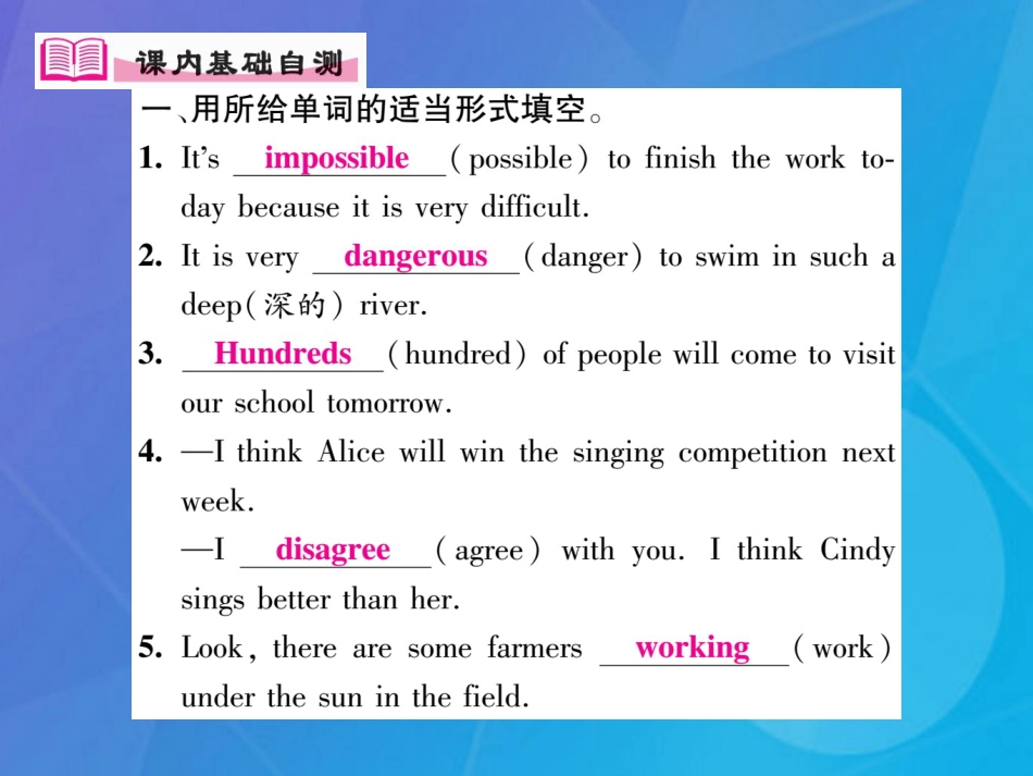 八年级英语上册 Unit 7 Will people have robots（第4课时）课件 （新版）人教新目标版_第2页